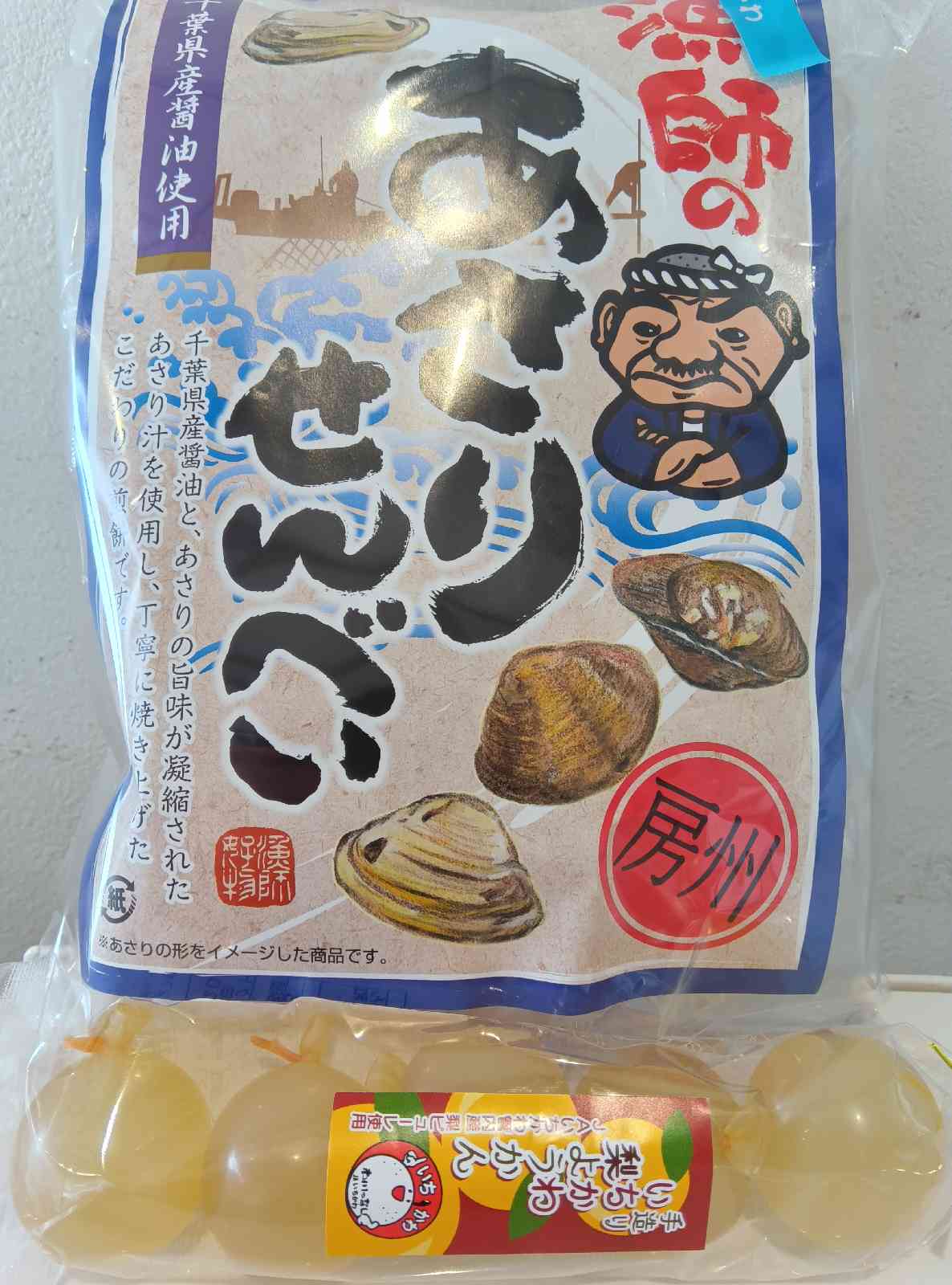 道の駅 いちかわの写真
