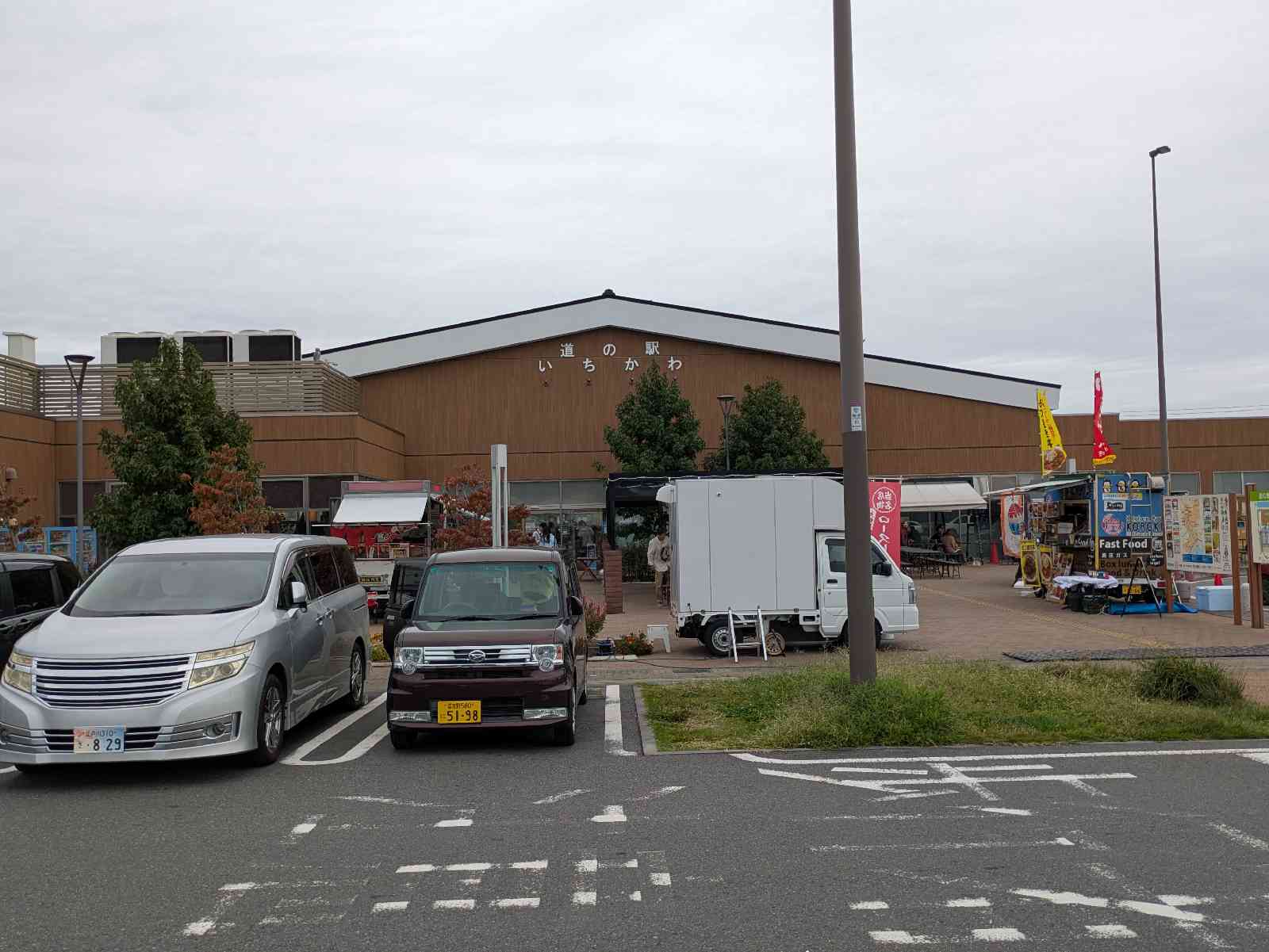 道の駅 いちかわの写真
