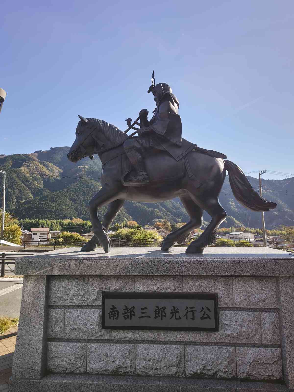 道の駅 なんぶの写真