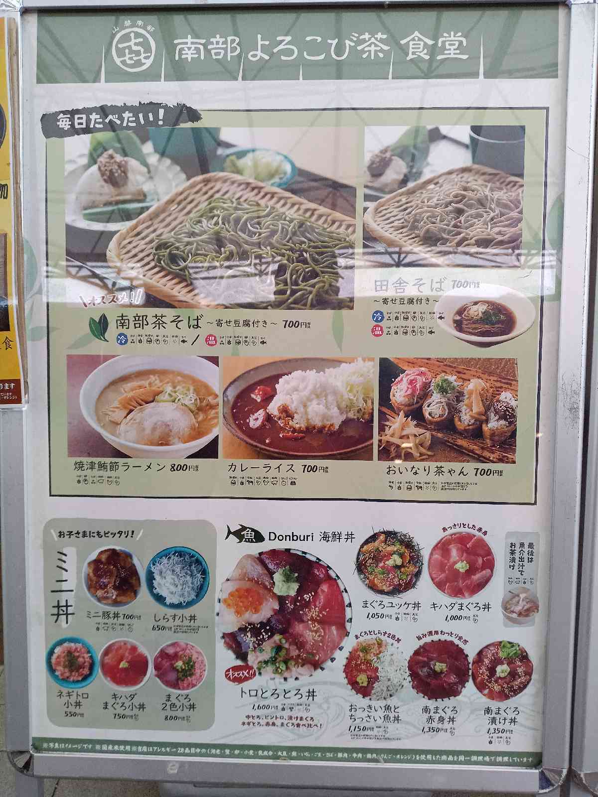 道の駅 なんぶの写真