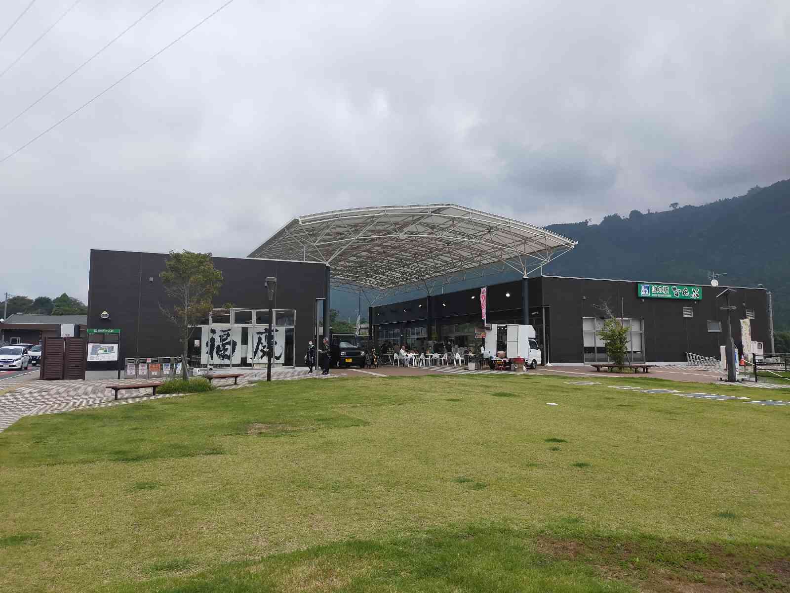 道の駅 なんぶの写真