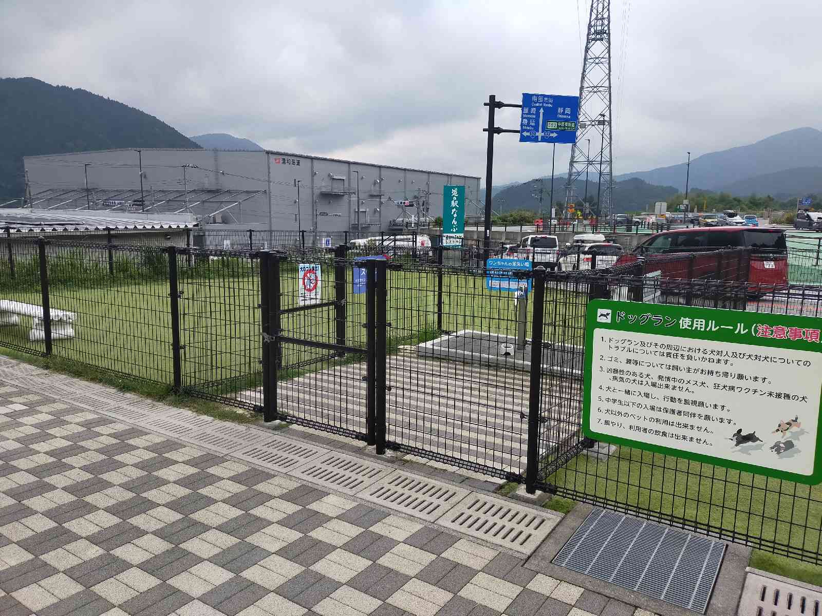 道の駅 なんぶの写真
