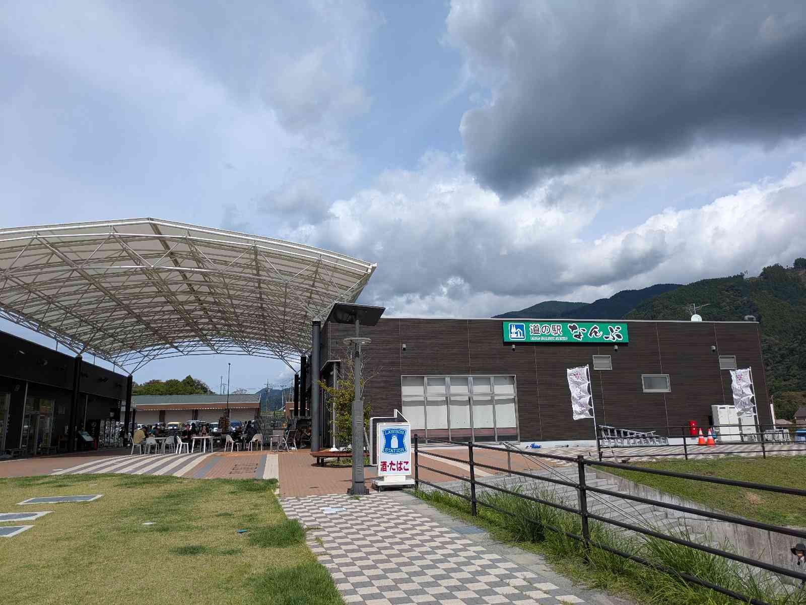 道の駅 なんぶの写真