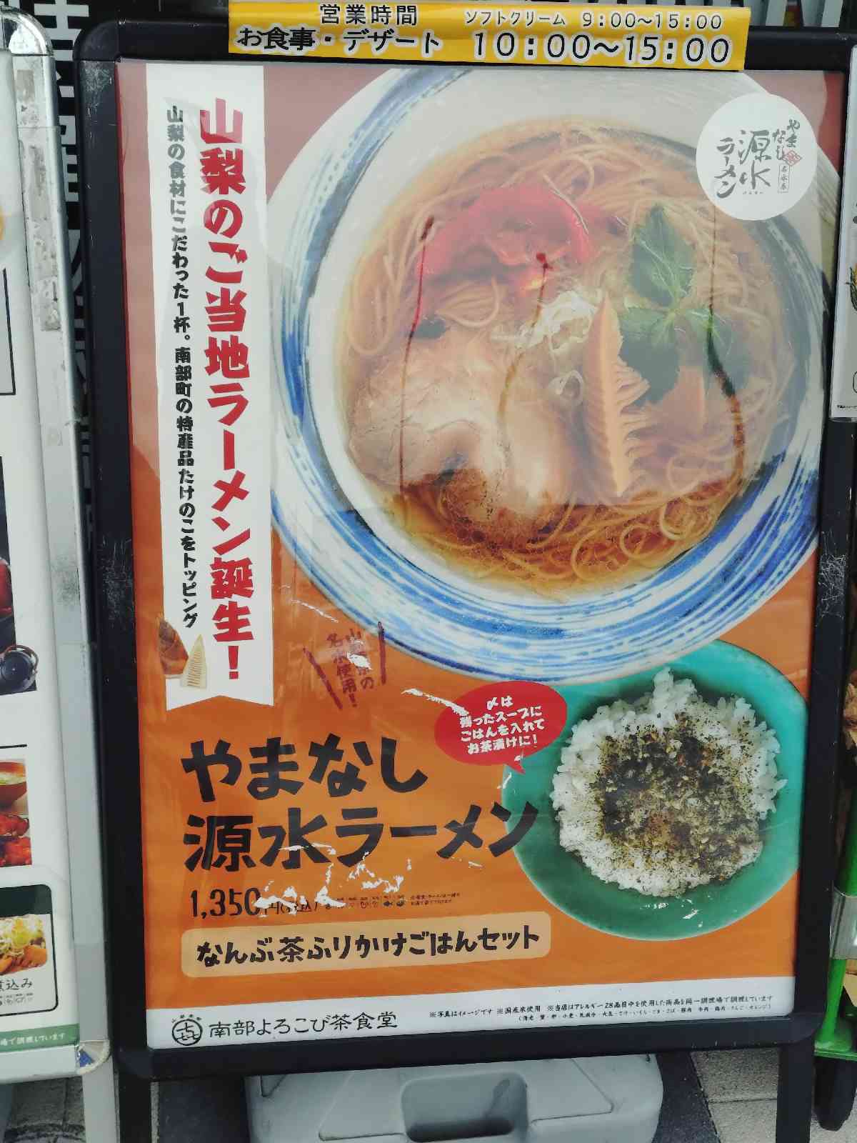 道の駅 なんぶの写真