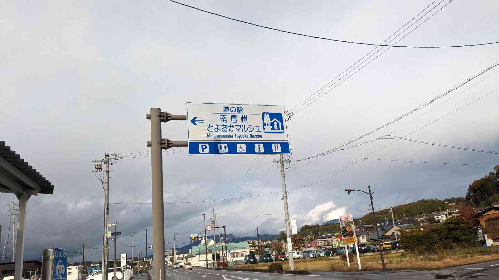 道の駅 南信州 とよおかマルシェの写真