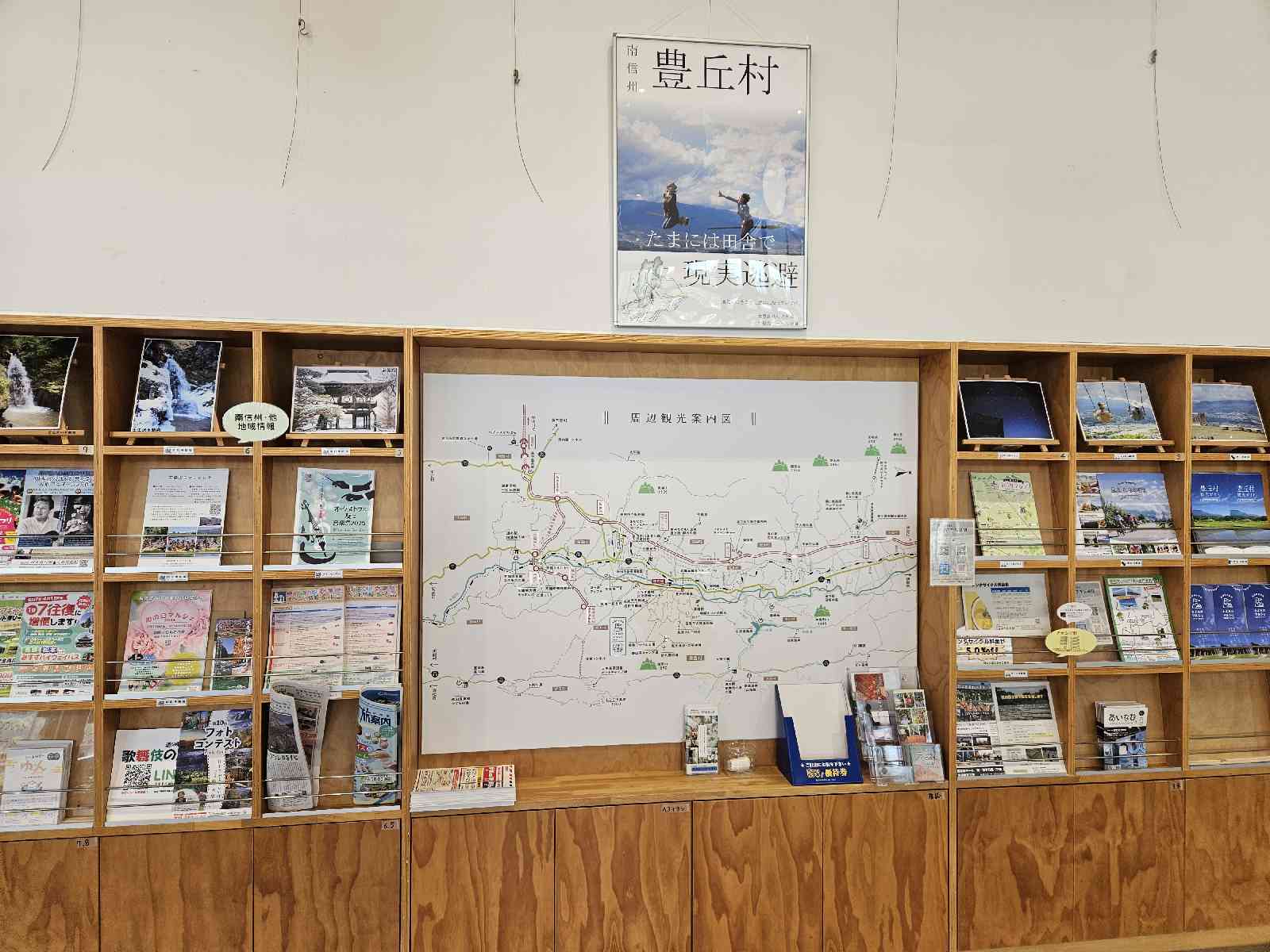 道の駅 南信州 とよおかマルシェの写真