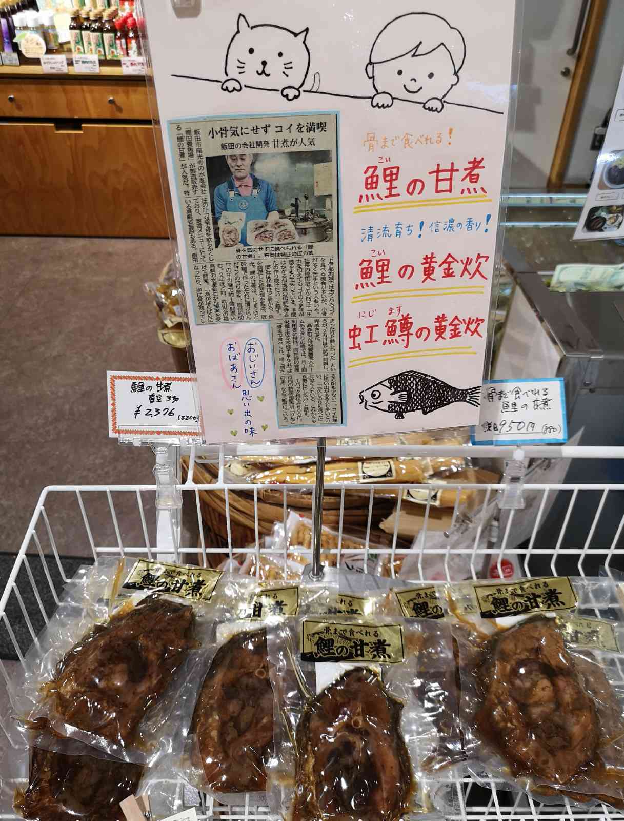 道の駅 南信州 とよおかマルシェの写真