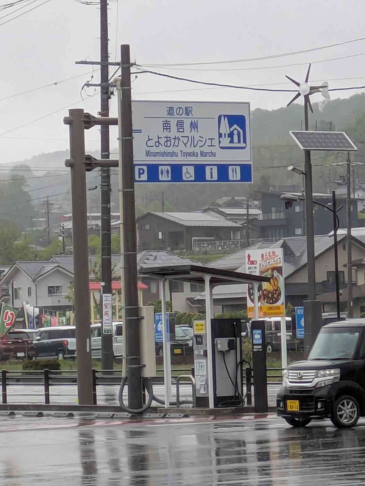 道の駅 南信州 とよおかマルシェの写真