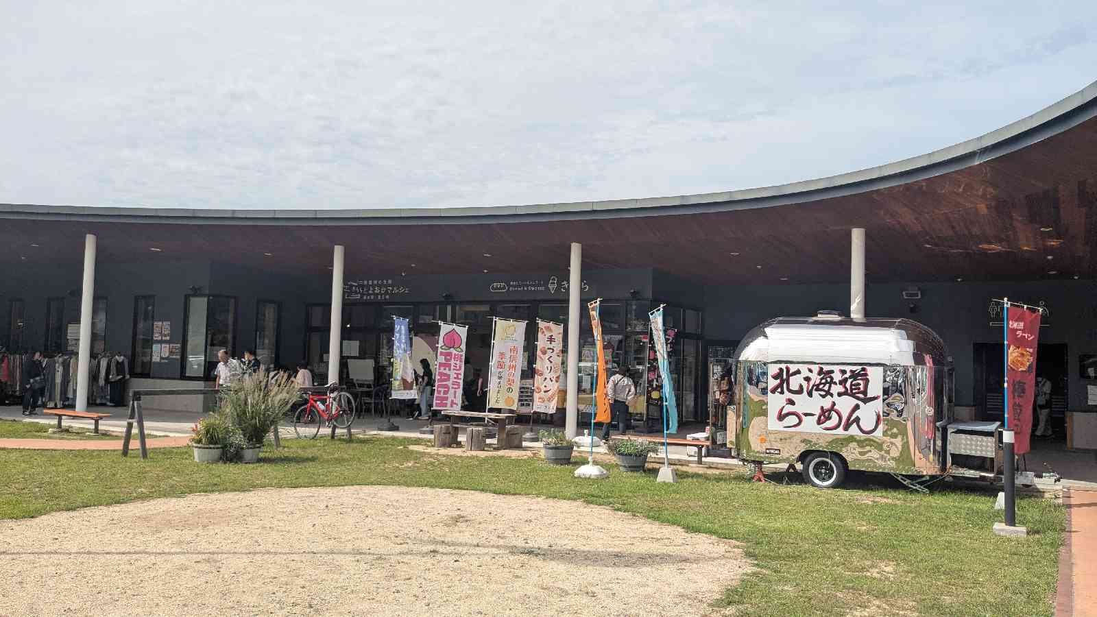 道の駅 南信州 とよおかマルシェの写真