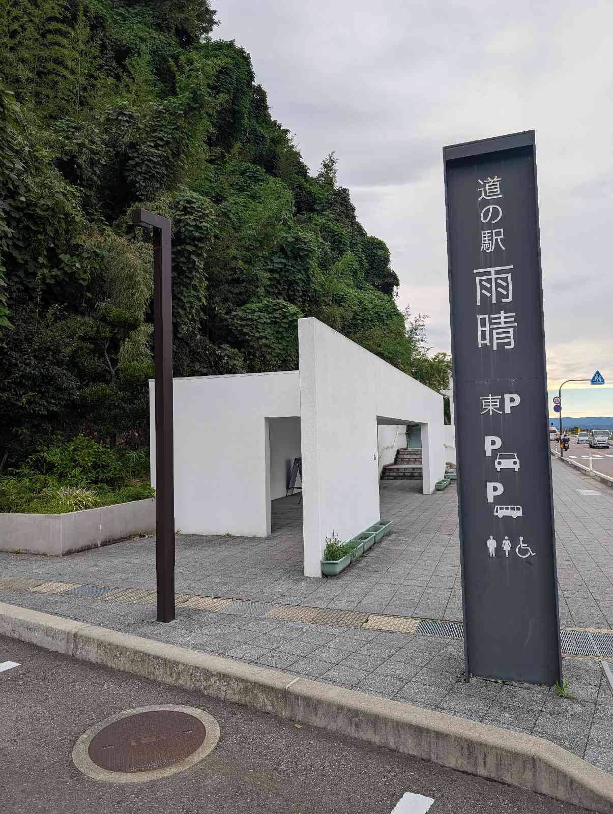 道の駅 雨晴の写真