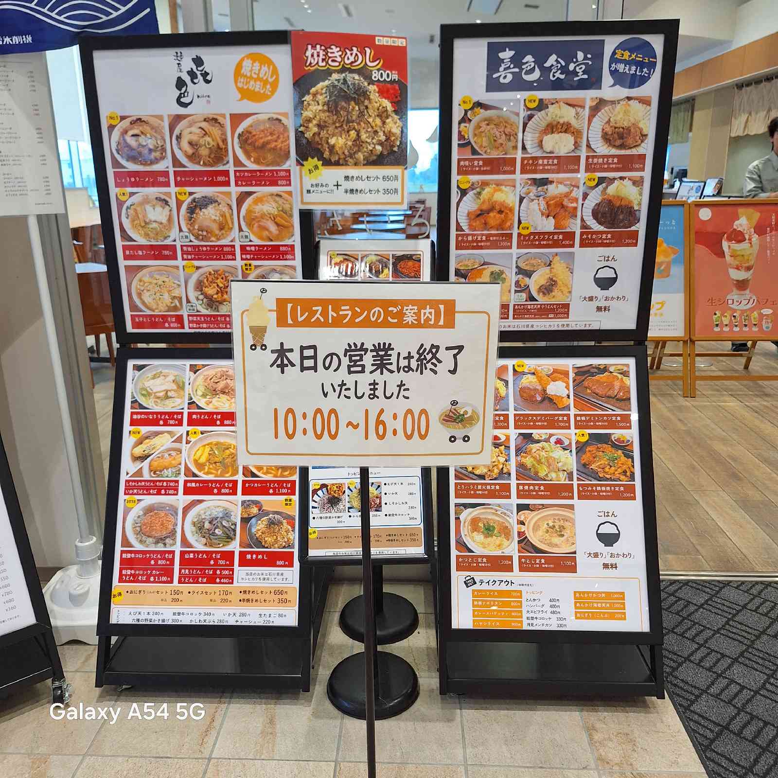 道の駅 めぐみ白山の写真