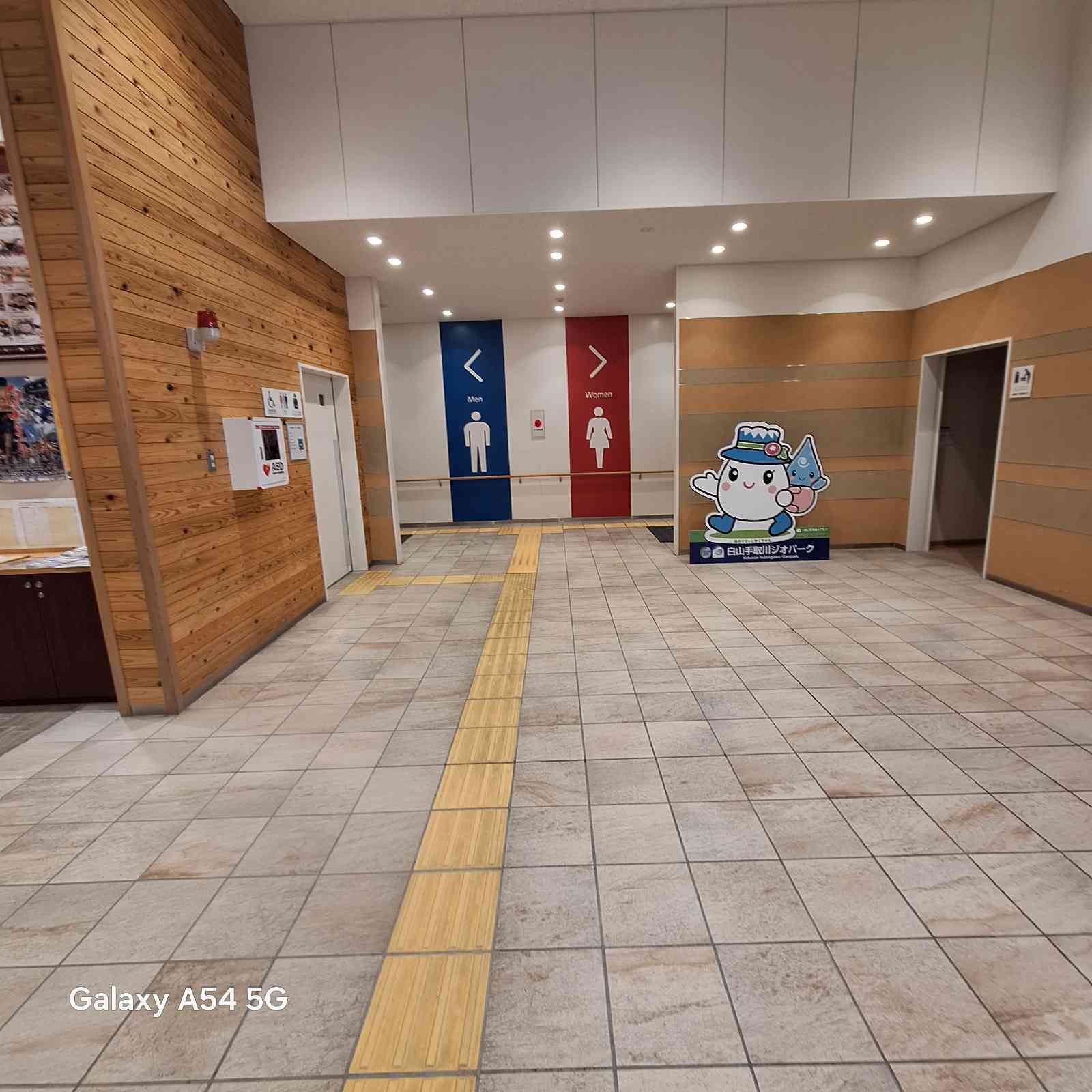 道の駅 めぐみ白山の写真