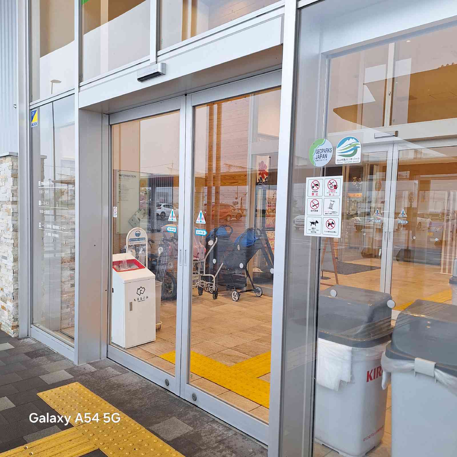道の駅 めぐみ白山の写真