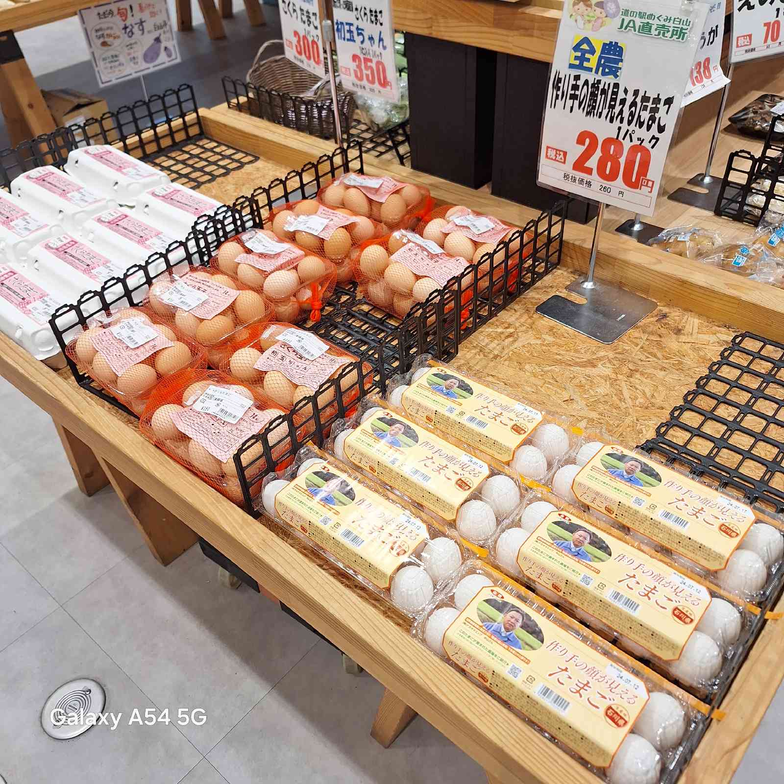 道の駅 めぐみ白山の写真