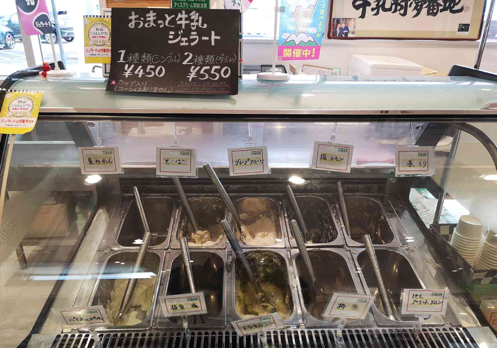 道の駅 めぐみ白山の写真