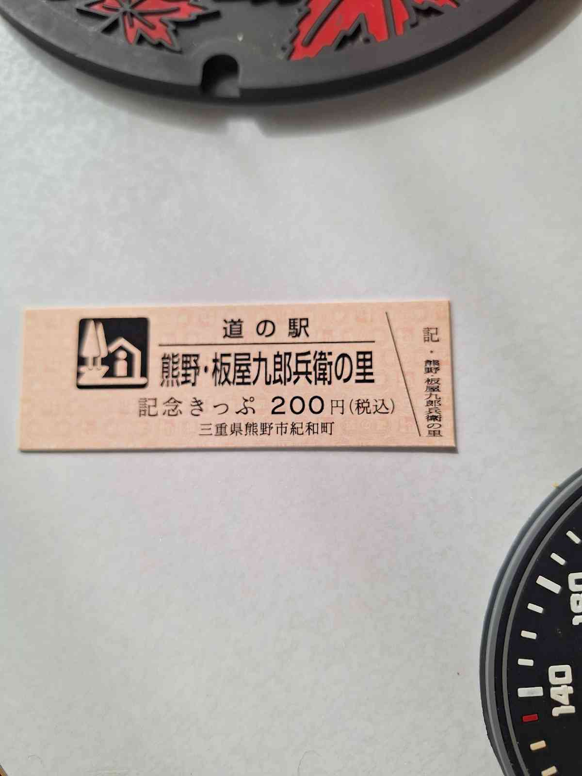 道の駅 熊野・板屋 九郎兵衛の里の写真