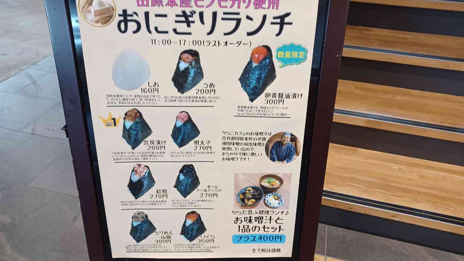 道の駅 レスティ　唐古・鍵の写真
