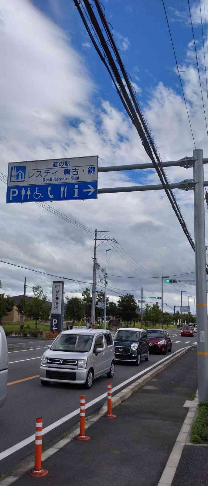 道の駅 レスティ　唐古・鍵の写真