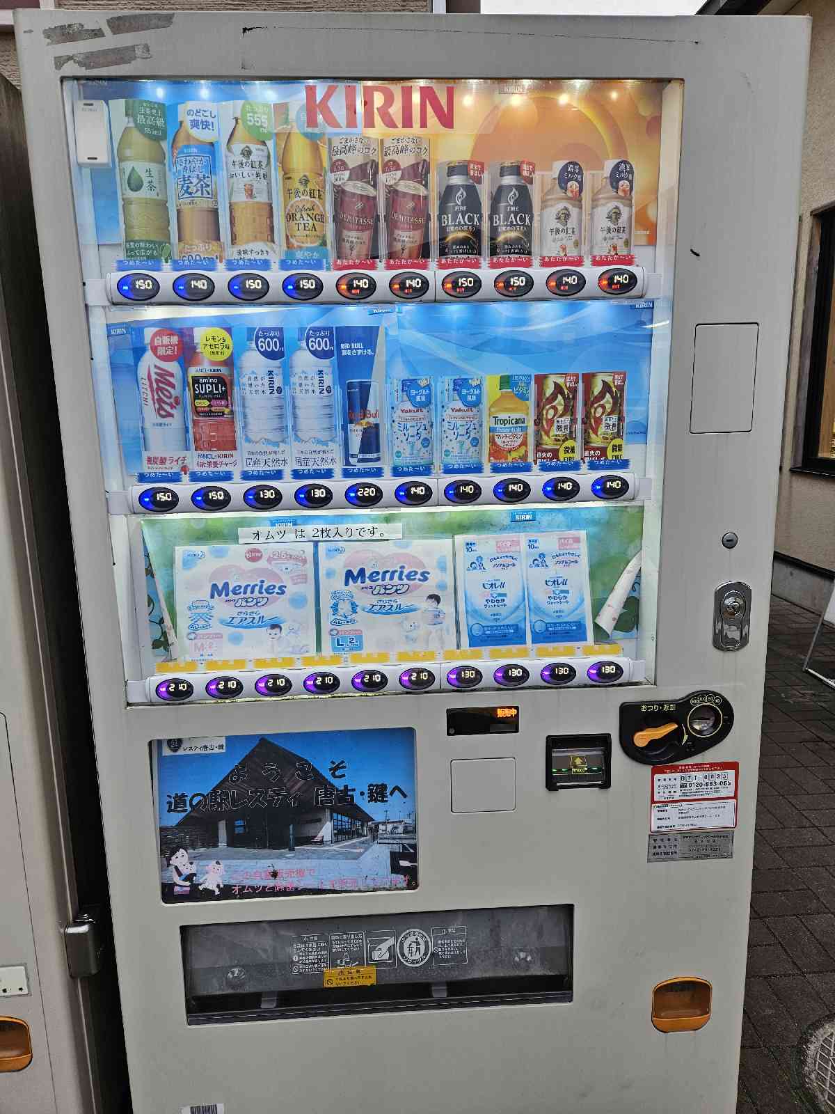 道の駅 レスティ　唐古・鍵の写真