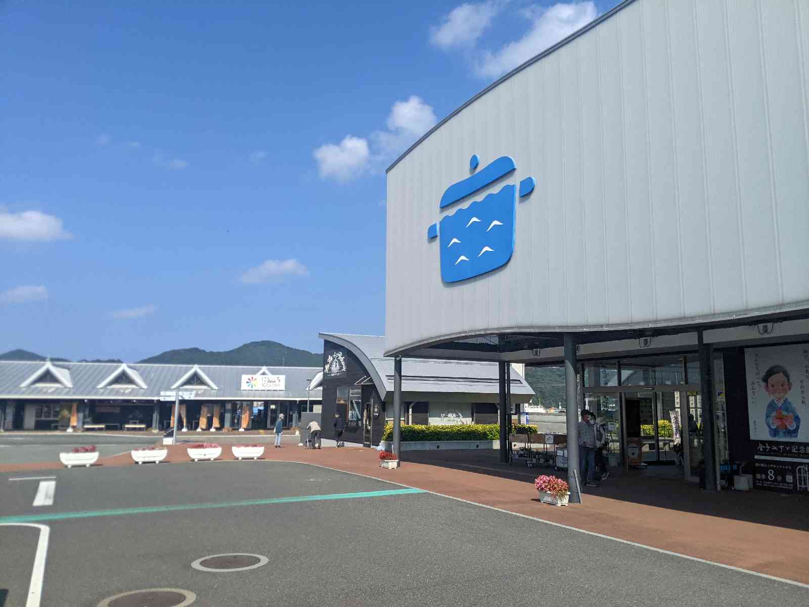 道の駅 センザキッチンの写真