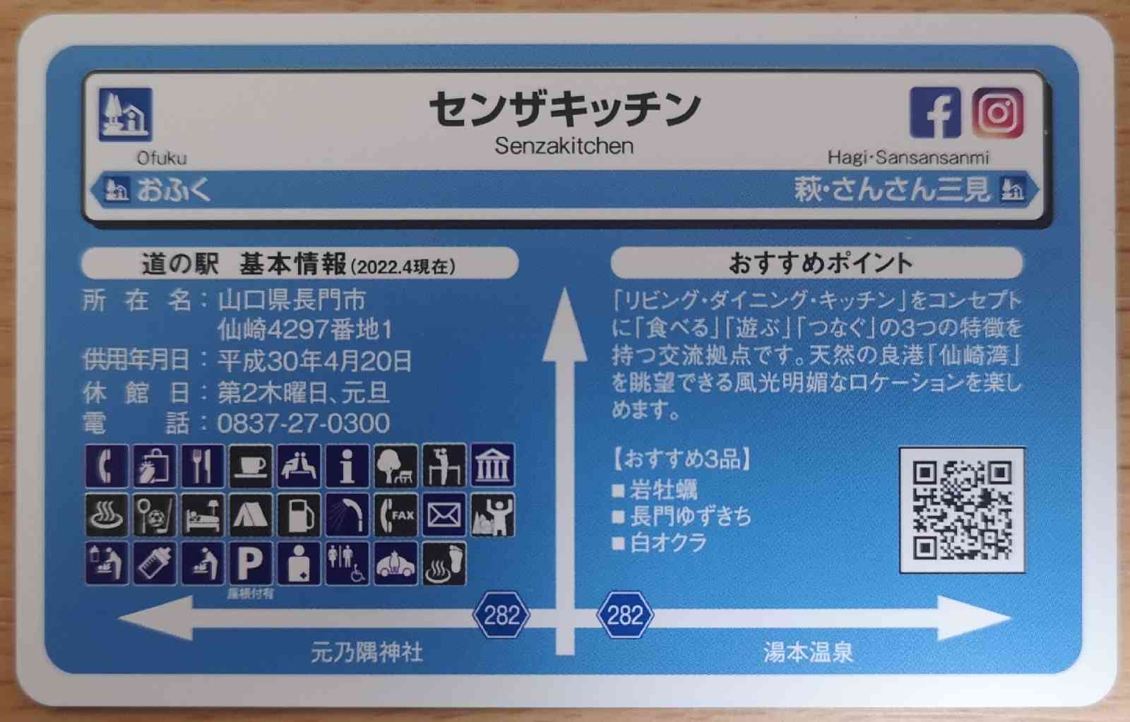 道の駅 センザキッチンの写真