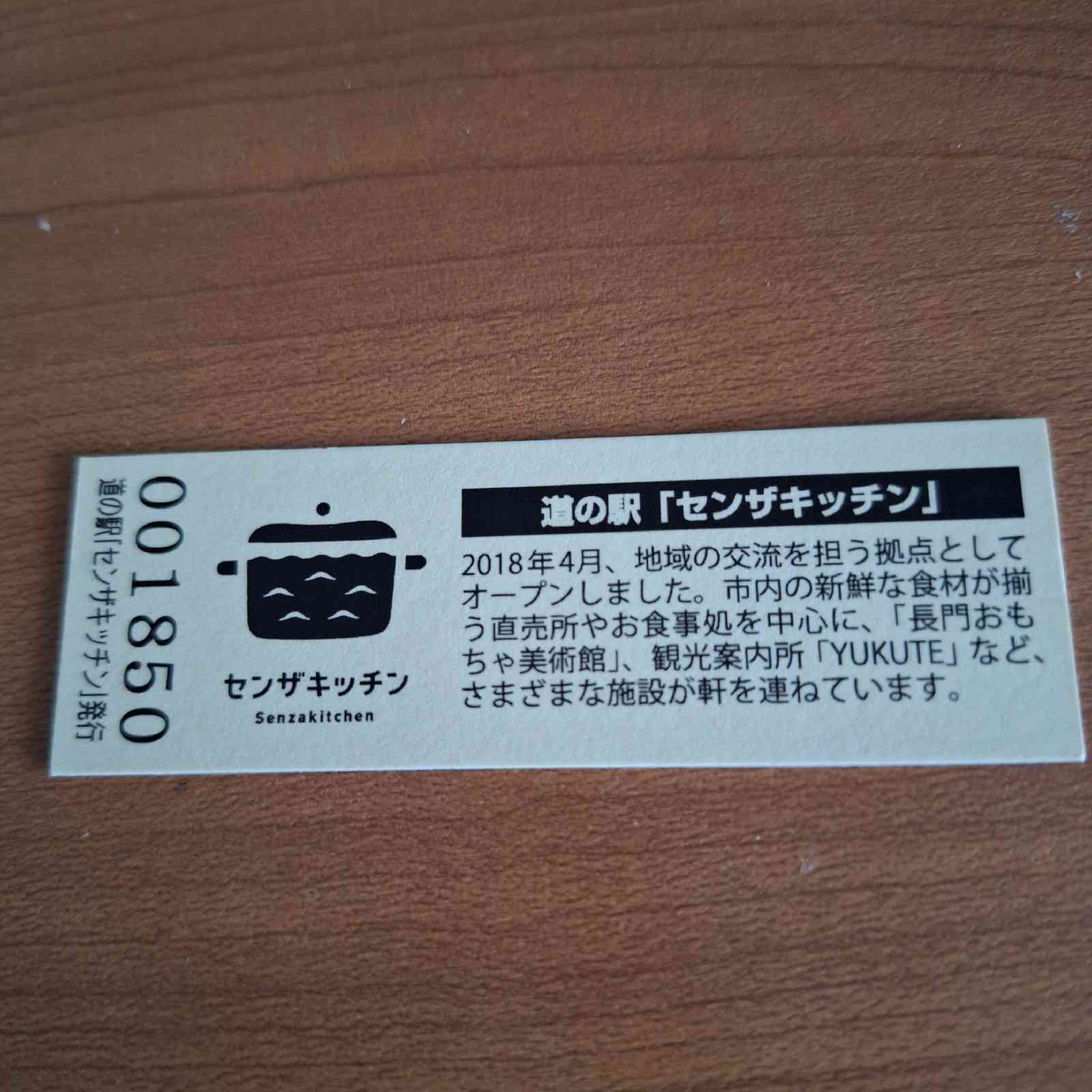 道の駅 センザキッチンの写真