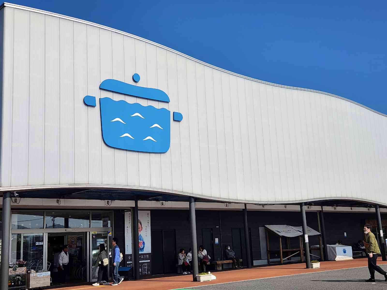 道の駅 センザキッチンの写真