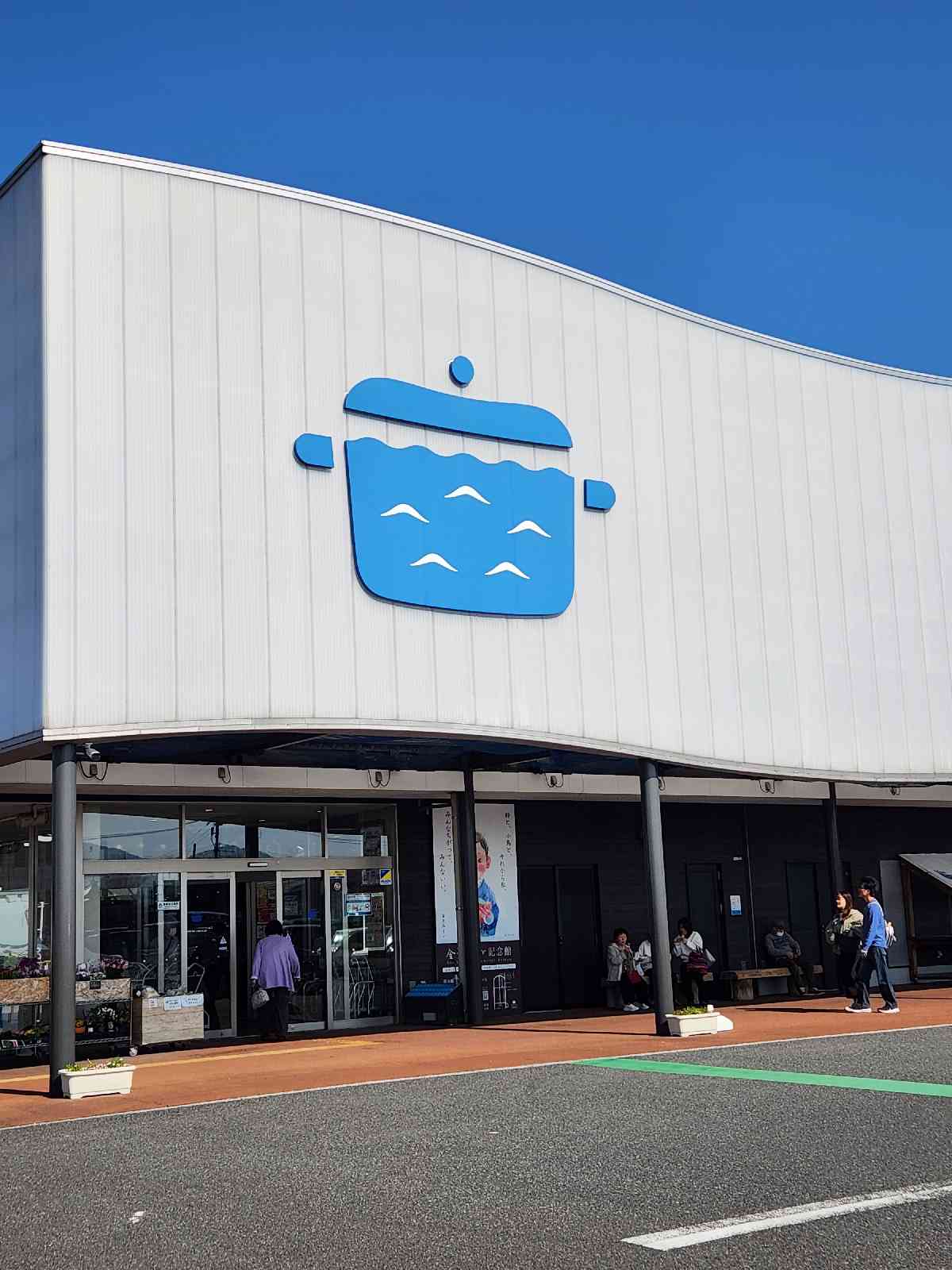 道の駅 センザキッチンの写真