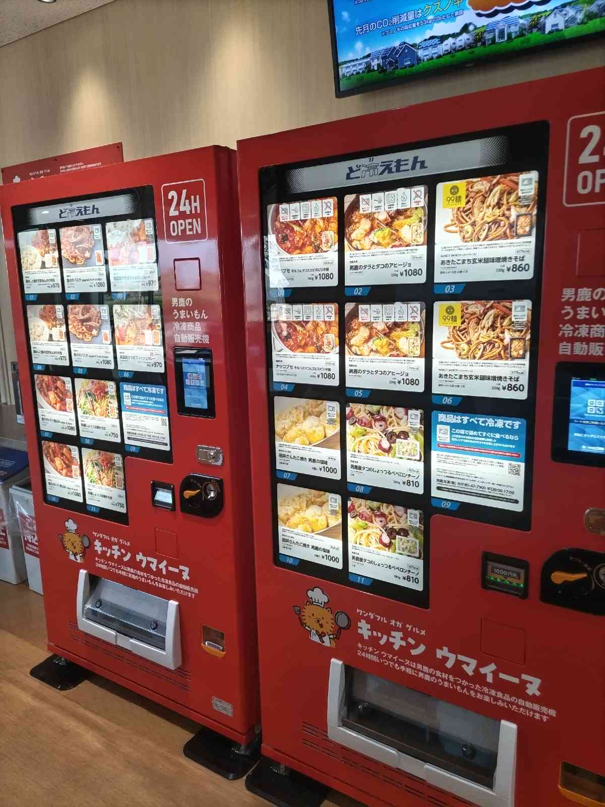 道の駅 おがの写真
