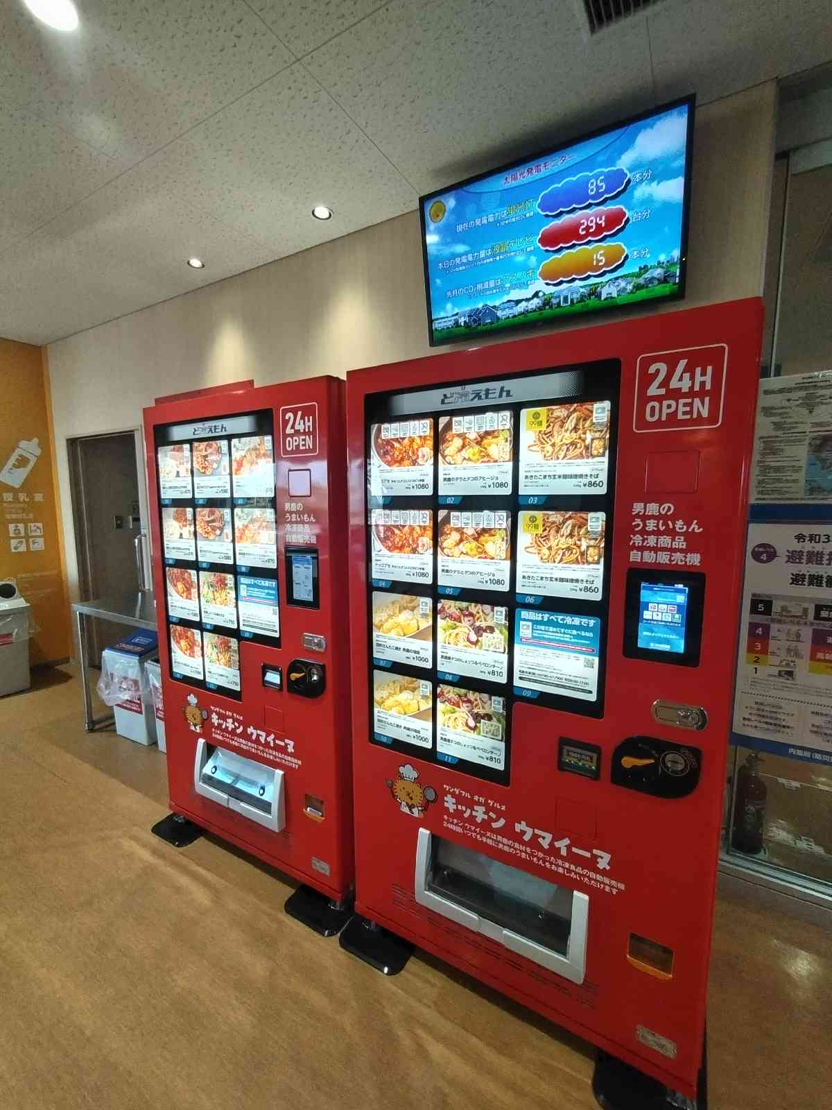 道の駅 おがの写真