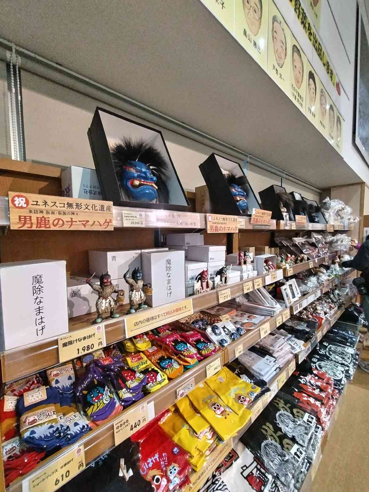 道の駅 おがの写真