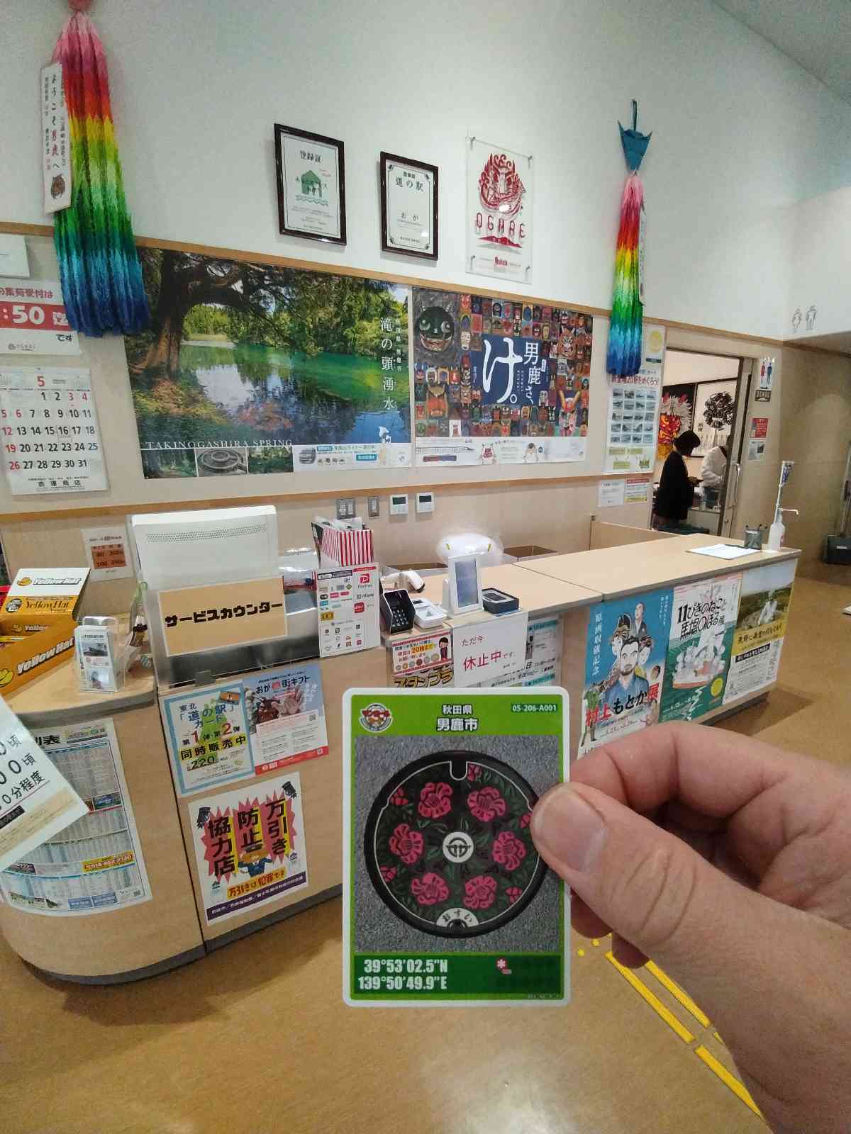 道の駅 おがの写真