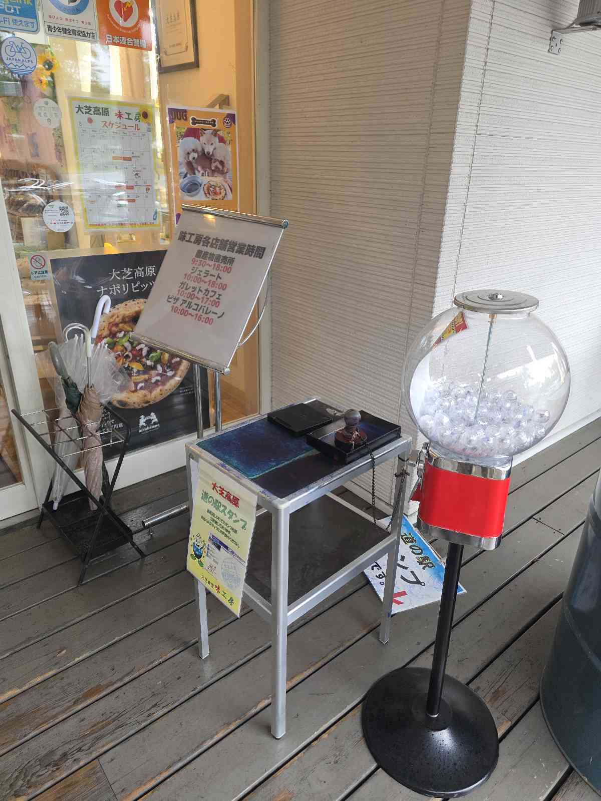 道の駅 大芝高原の写真