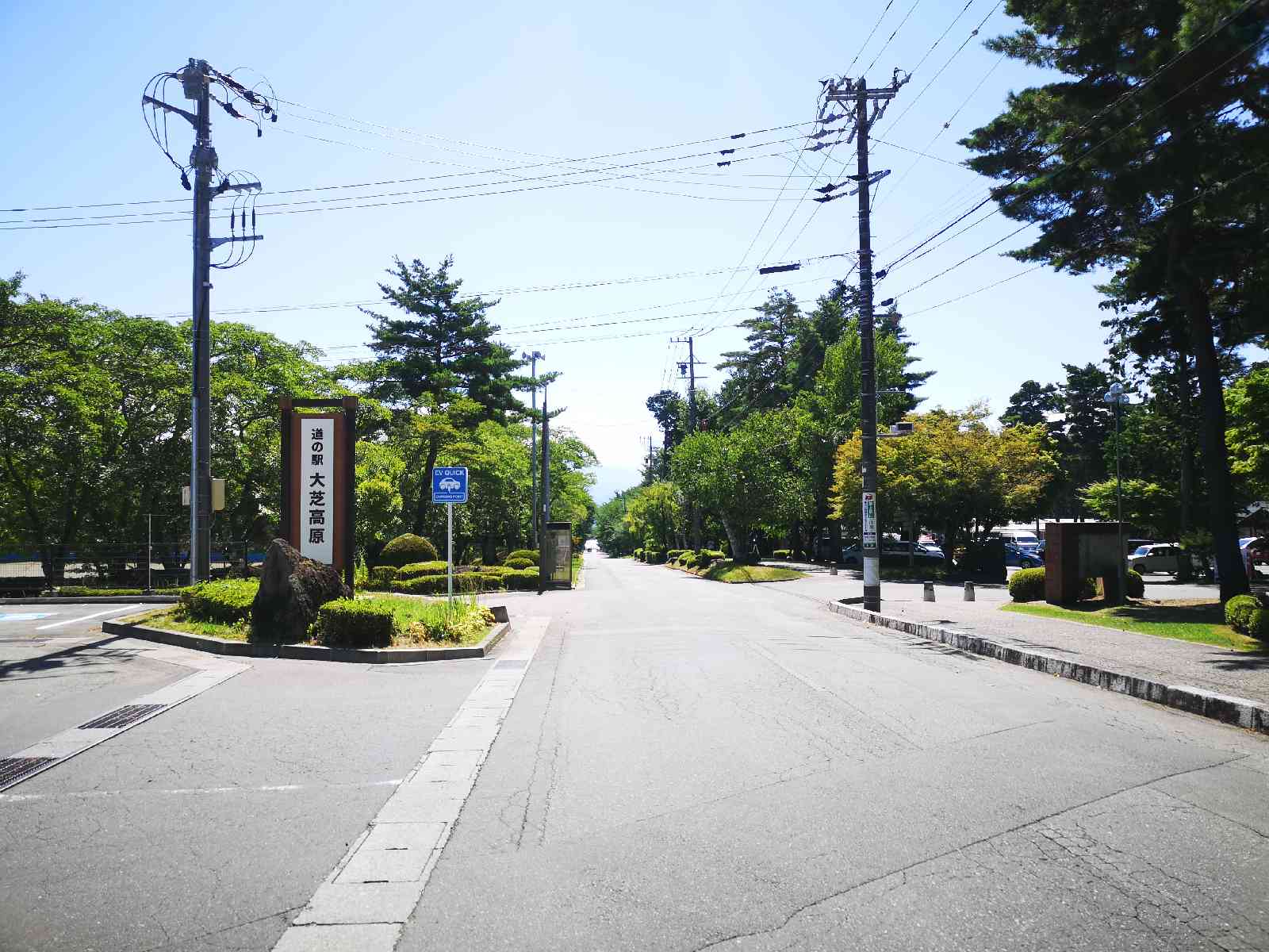 道の駅 大芝高原の写真