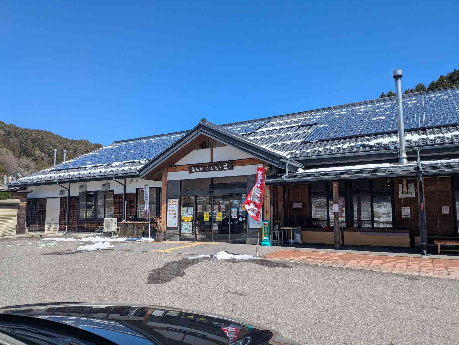 道の駅 南信州うるぎの写真