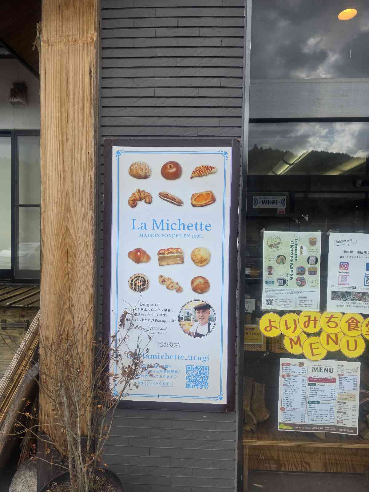道の駅 南信州うるぎの写真
