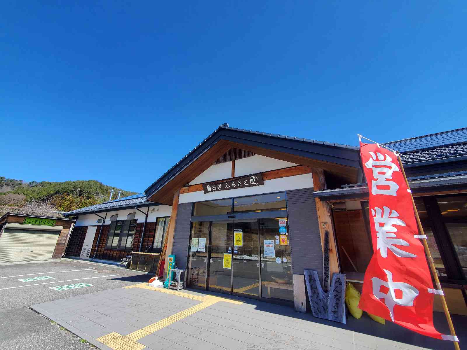 道の駅 南信州うるぎの写真