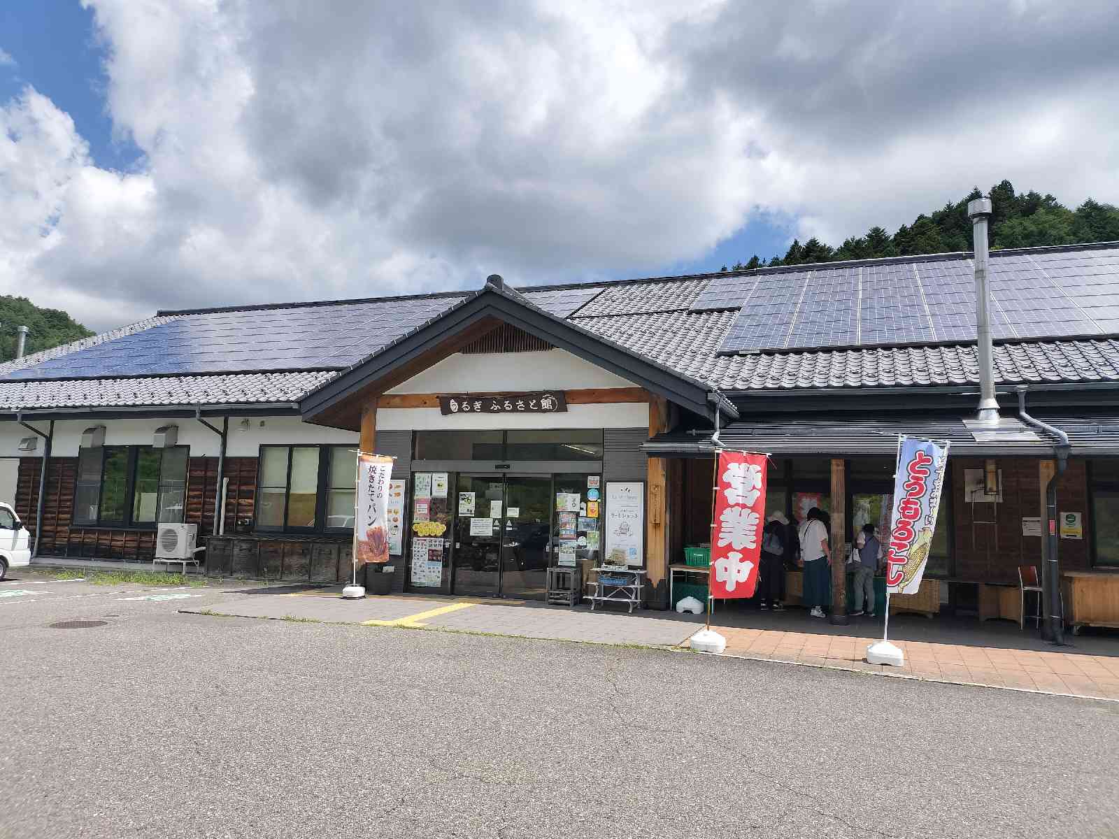 道の駅 南信州うるぎの写真
