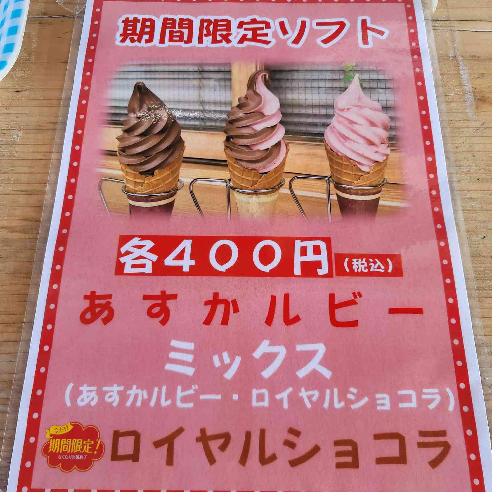 道の駅 飛鳥の写真