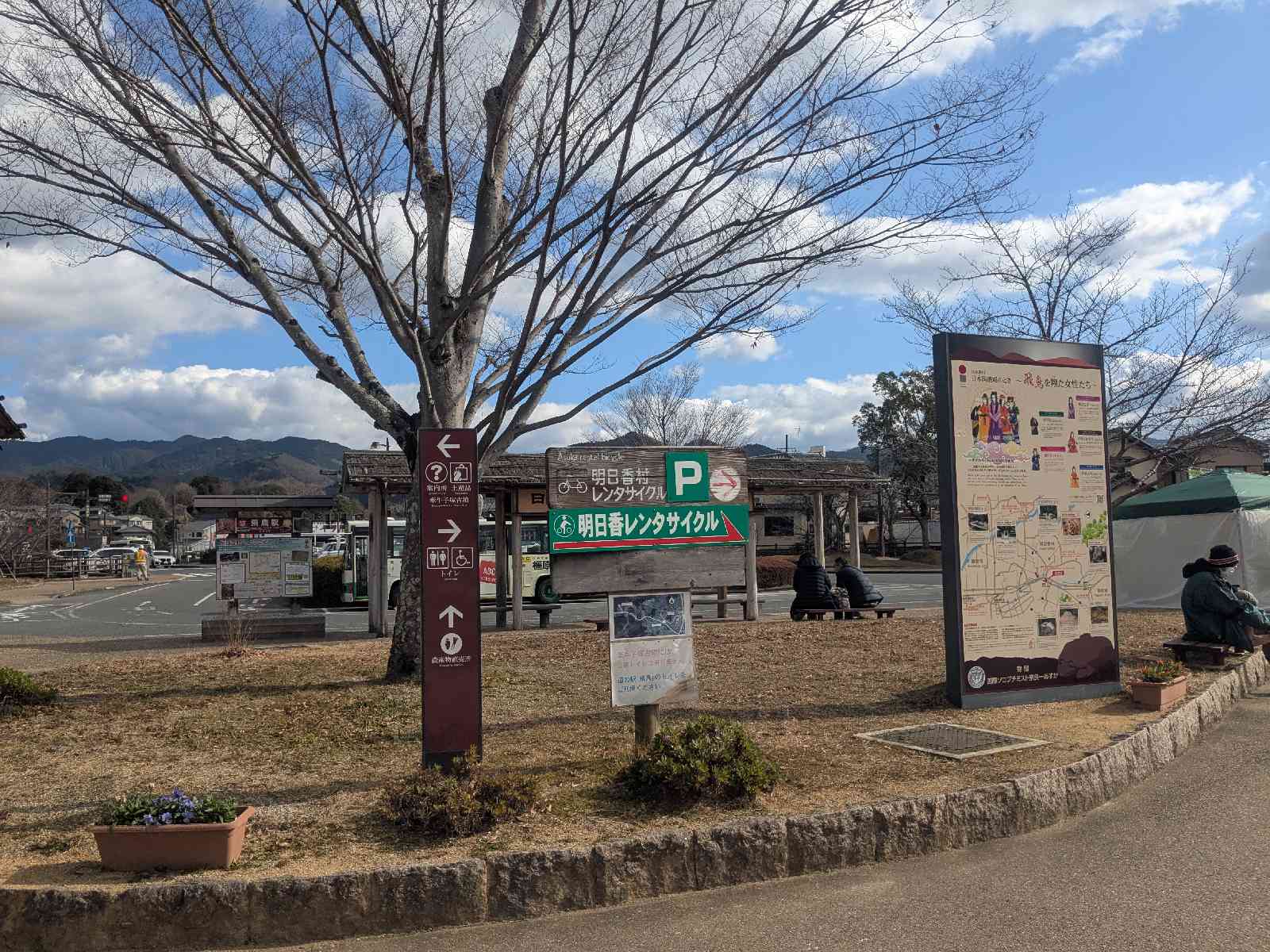 道の駅 飛鳥の写真