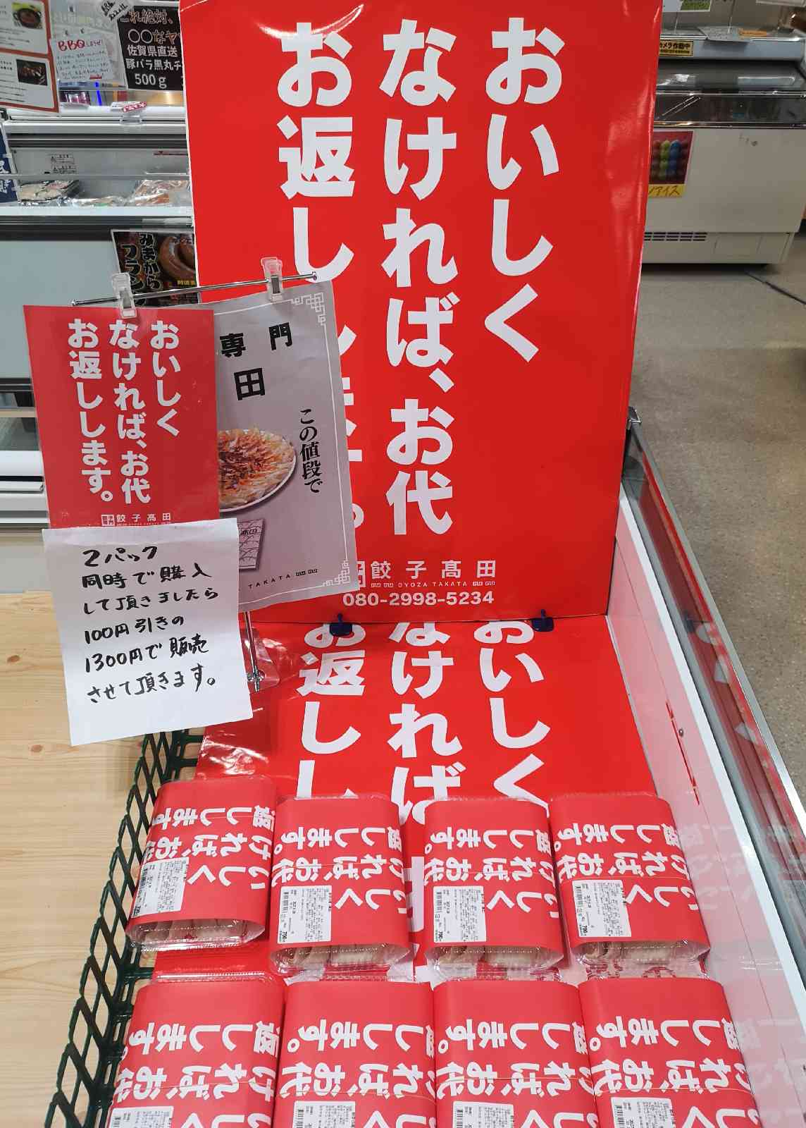 道の駅 みまの里の写真