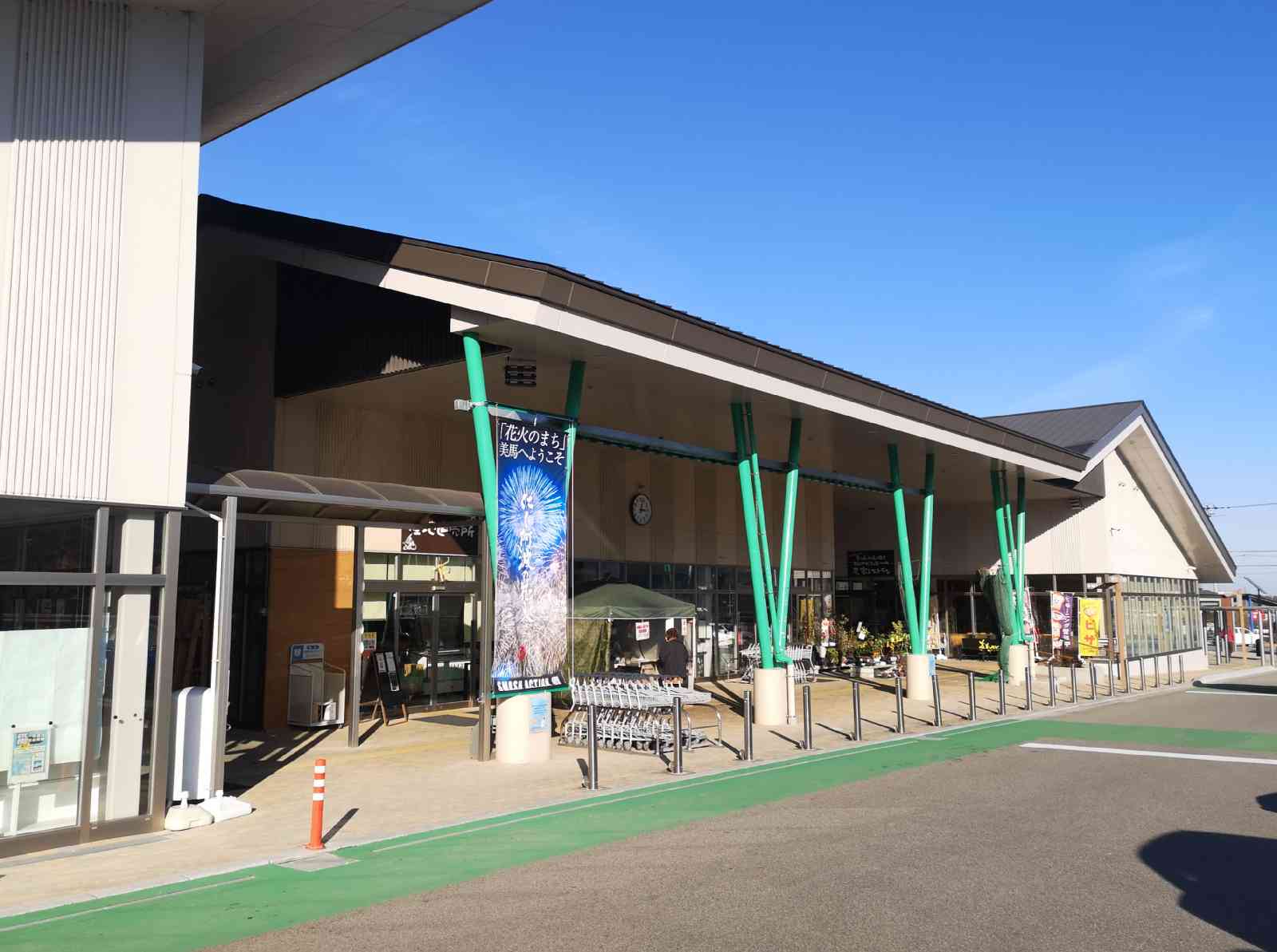 道の駅 みまの里の写真