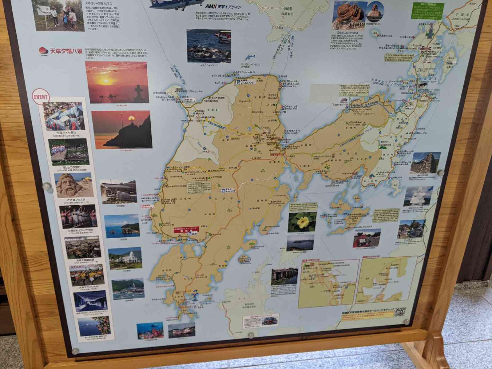 道の駅 﨑津の写真