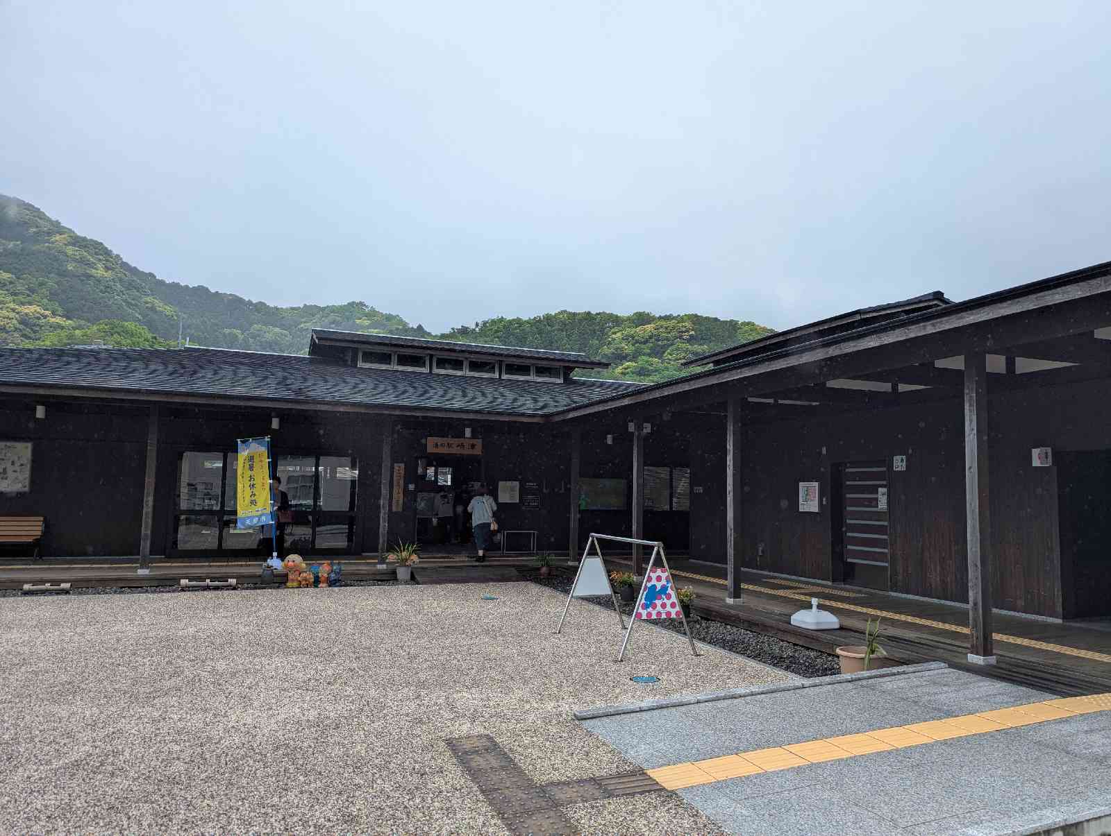 道の駅 﨑津の写真