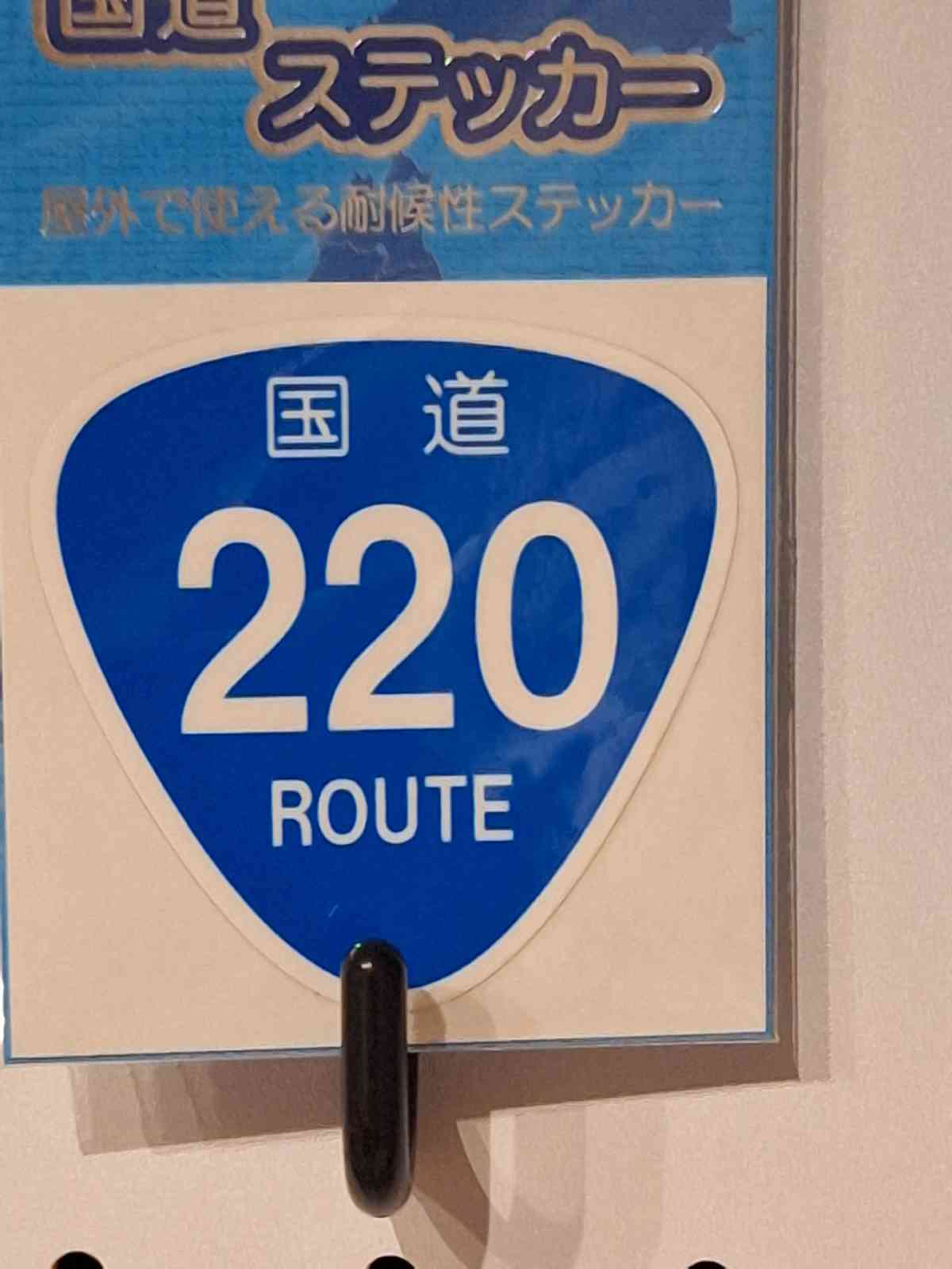道の駅 たるみずはまびら（たるたるぱあく）の写真