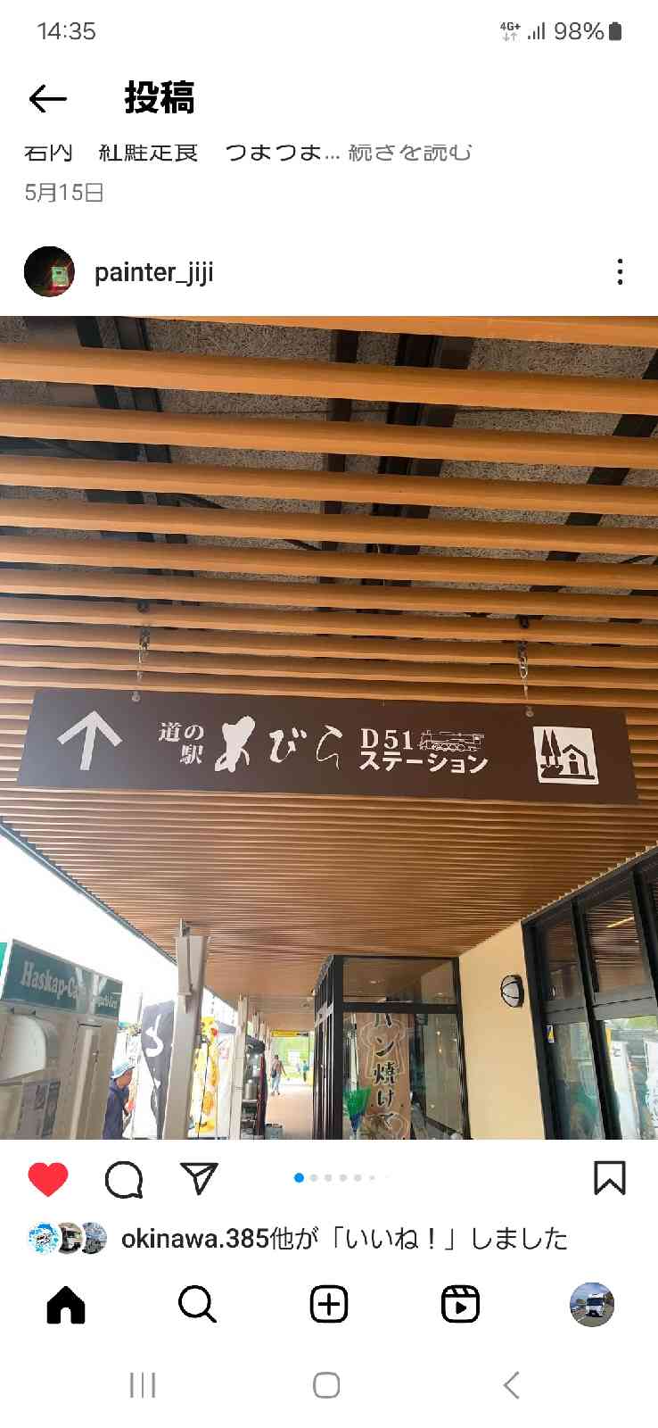 道の駅 あびらD51ステーションの写真