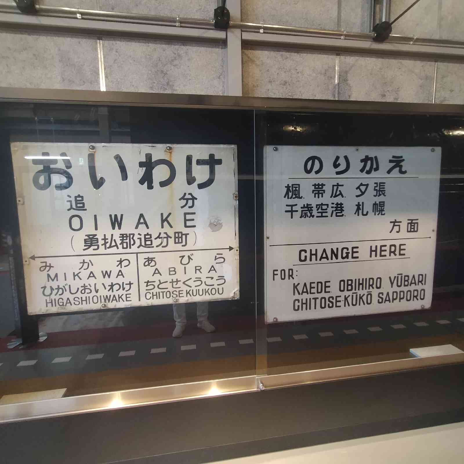 道の駅 あびらD51ステーションの写真