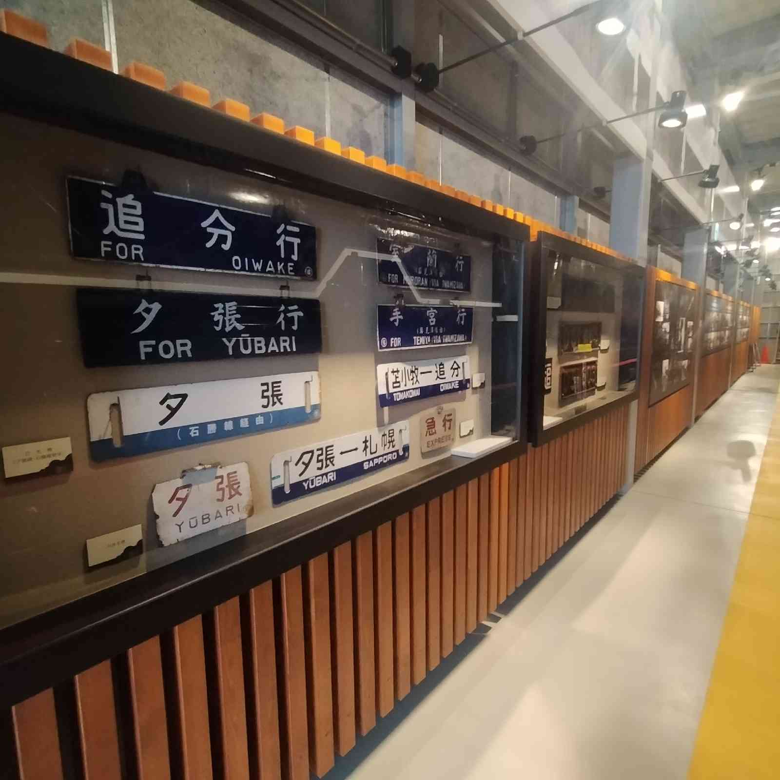 道の駅 あびらD51ステーションの写真