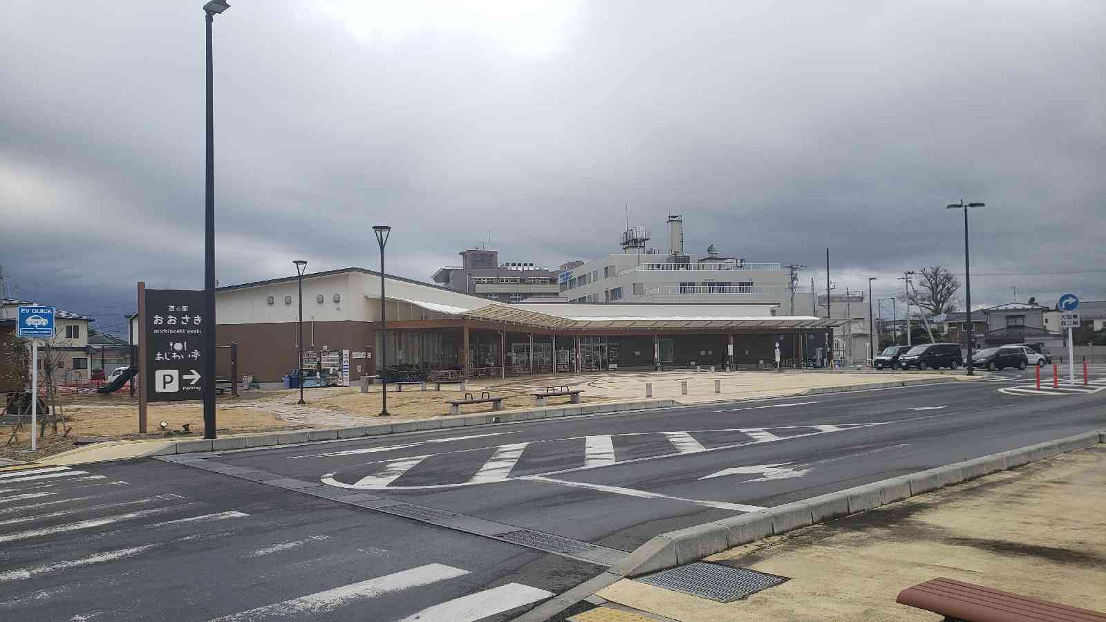 道の駅 おおさきの写真