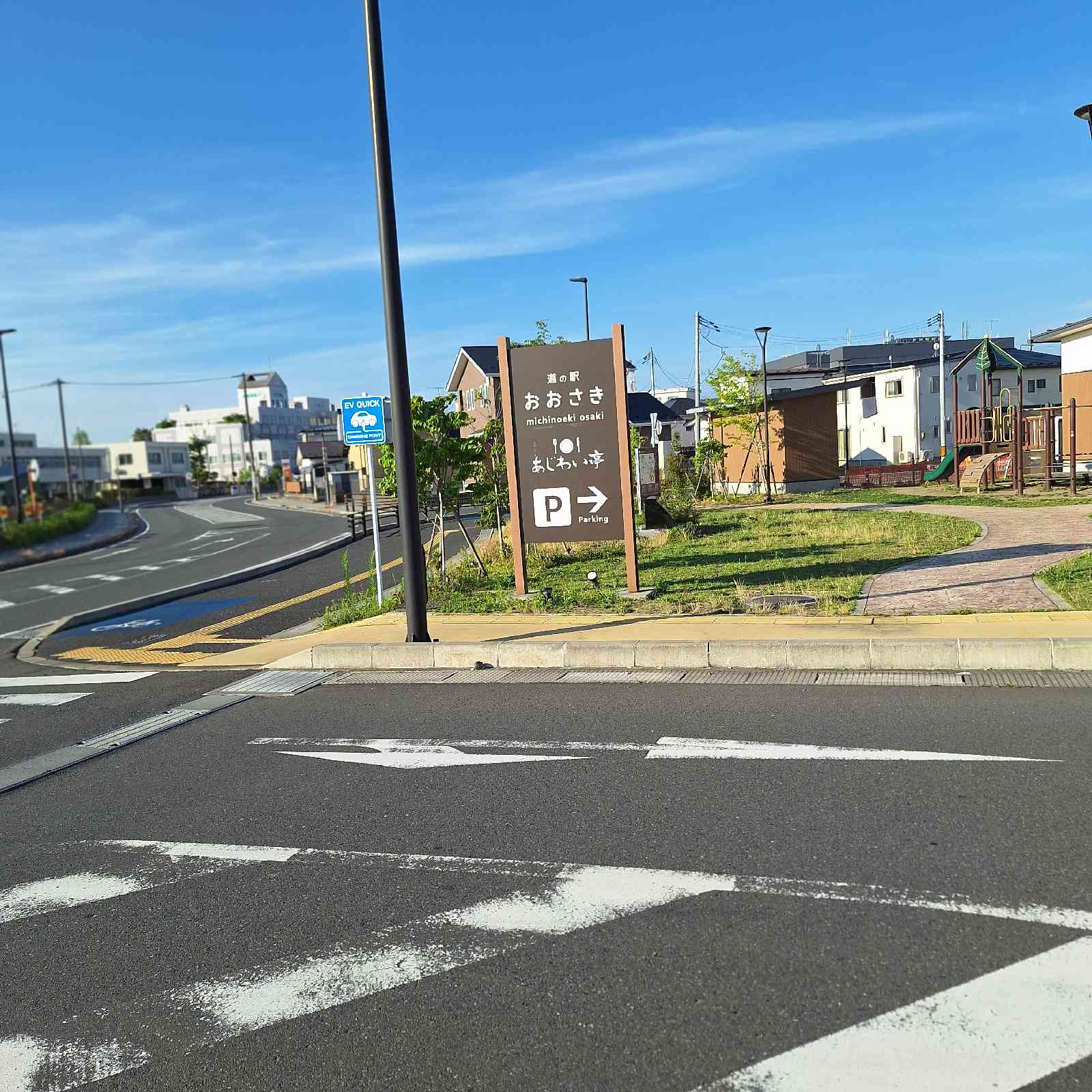 道の駅 おおさきの写真